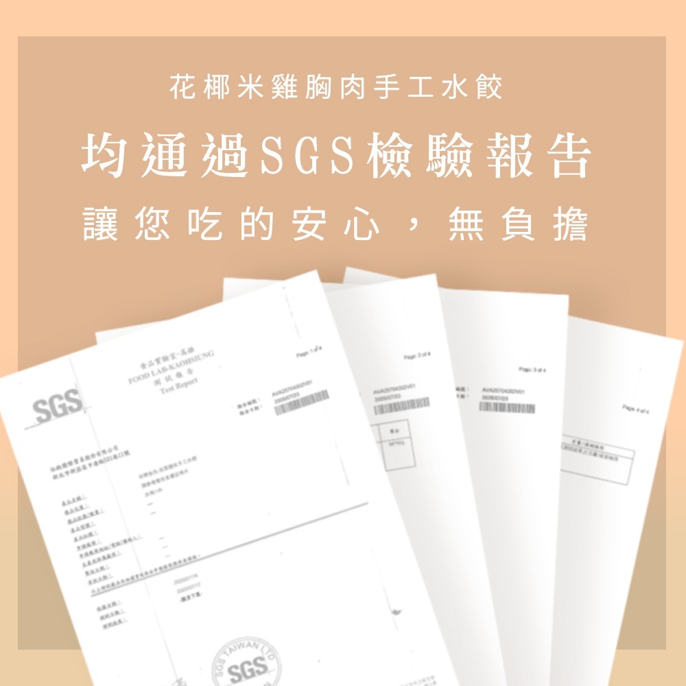 【休閒食代】花椰菜米雞胸肉水餃 4包｜贈土雞腳 1包｜高蛋白低負擔｜冷凍宅配-細節圖4