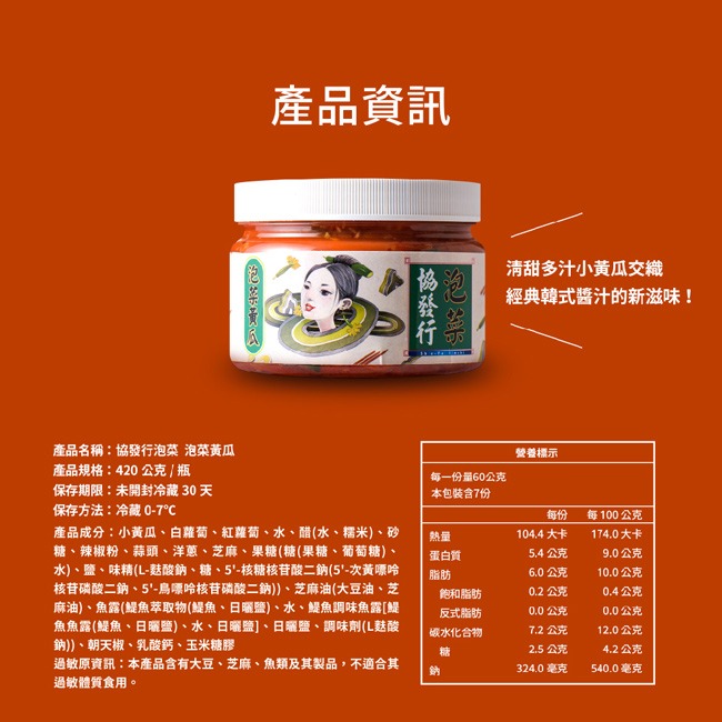 協發行｜系列任選5罐 黃金鴨掌／酸辣鳳爪／泡菜黃瓜｜冷藏即食 最低購買5罐-細節圖6