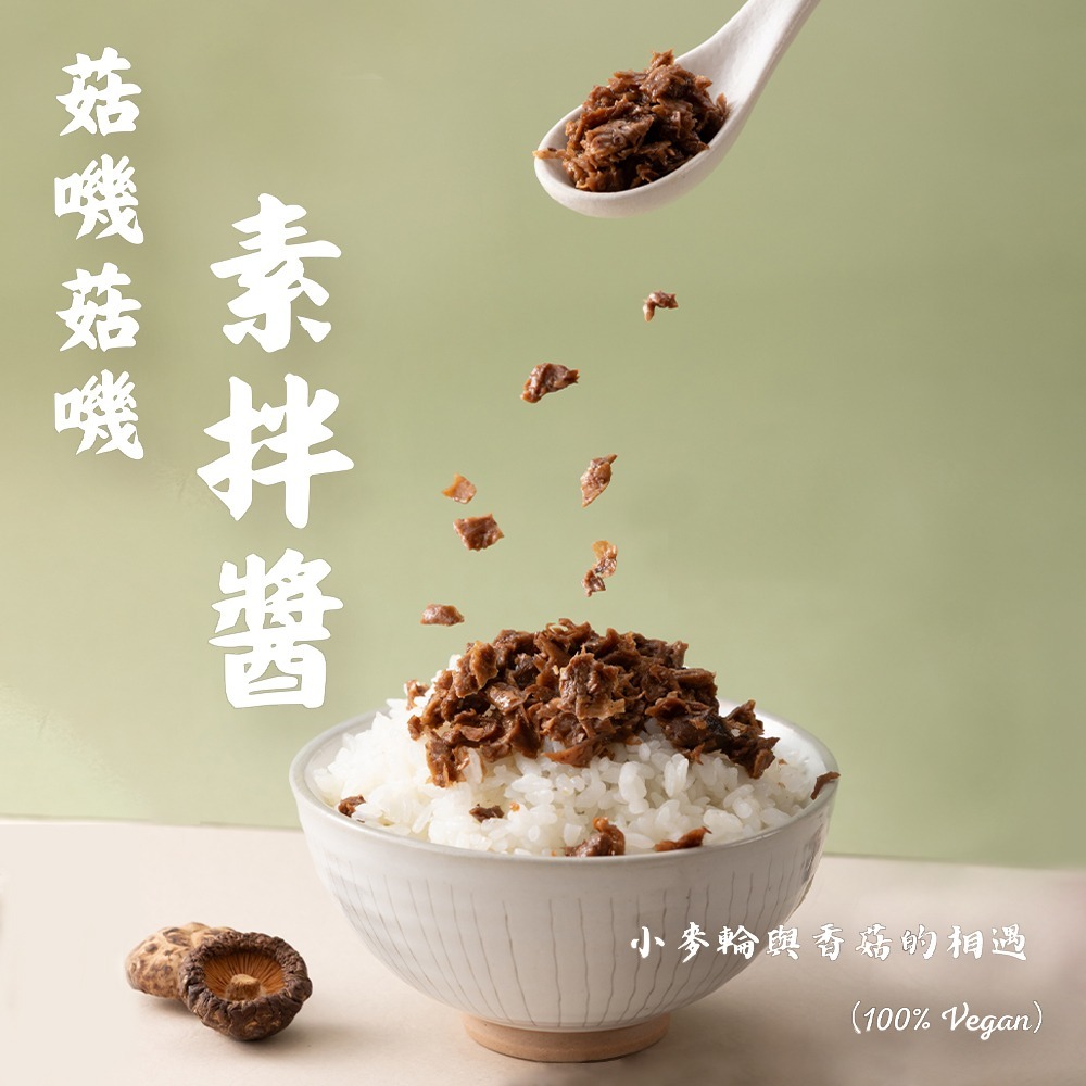 【馥得力】素素幸福｜全素禮盒｜蔬食送禮首選-細節圖3