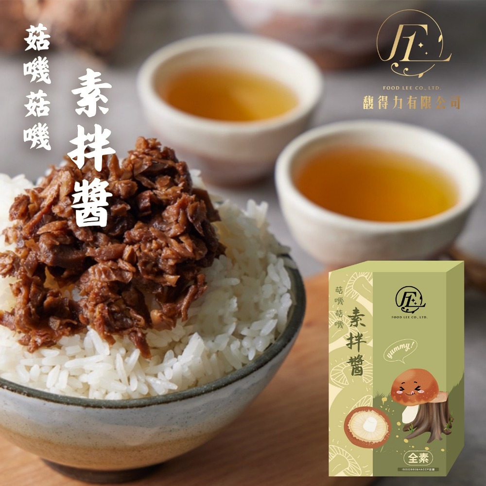 【馥得力】素素幸福｜全素禮盒｜蔬食送禮首選-細節圖4