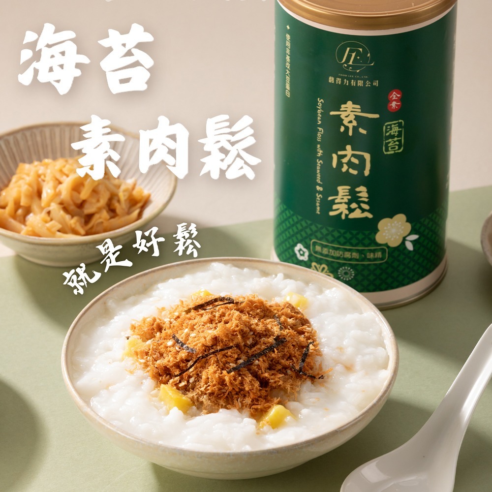 【馥得力】素素幸福｜全素禮盒｜蔬食送禮首選-細節圖7