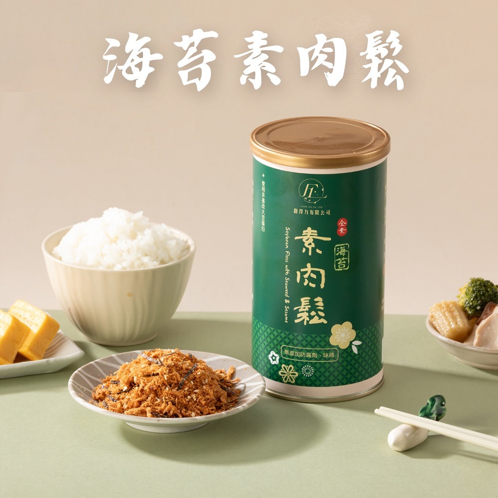 【馥得力】素素幸福｜全素禮盒｜蔬食送禮首選-細節圖8