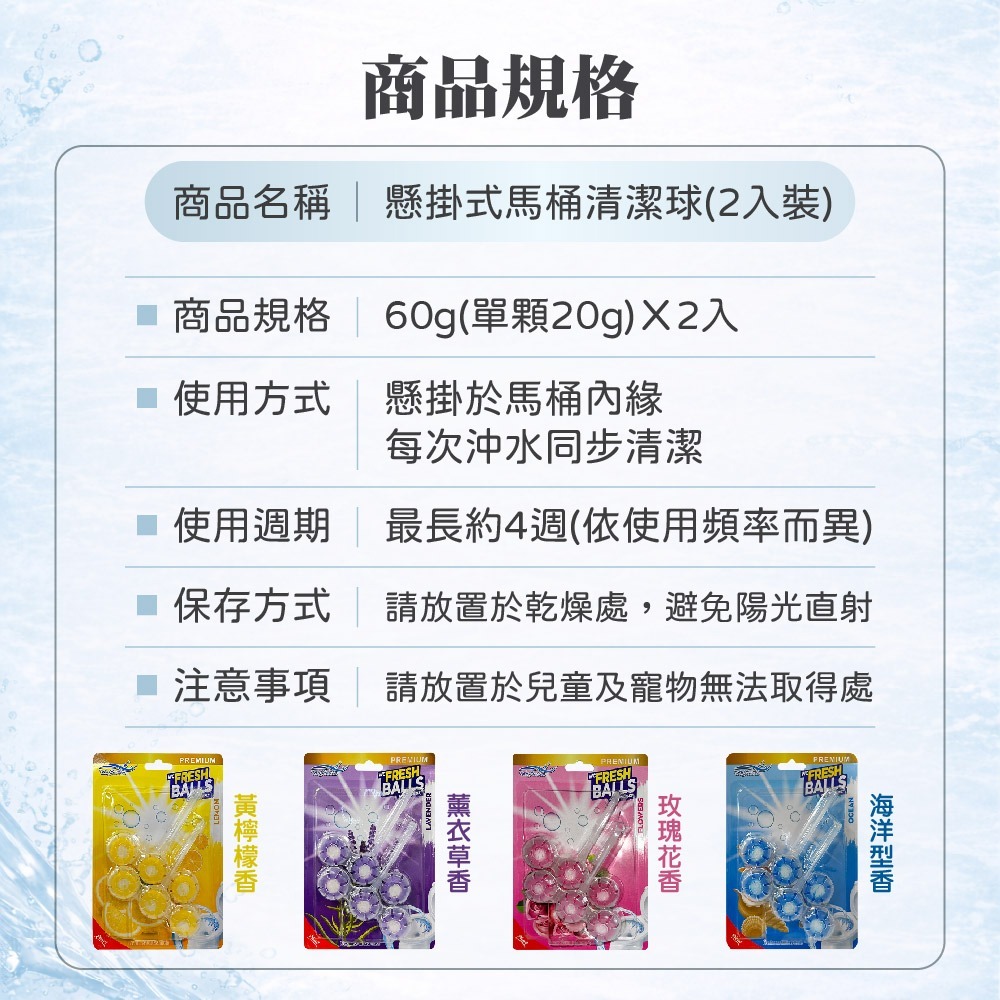 【家購網嚴選】Angiefen 懸掛式馬桶清潔球 2入｜沖水自動清潔｜除臭芳香｜款式隨機-細節圖5