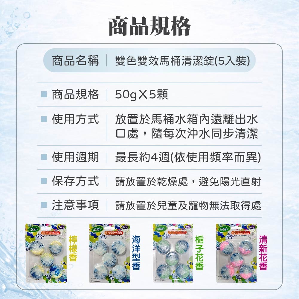 【家購網嚴選】Angiefen 雙色雙效清香藍泡泡 馬桶清潔錠 5入｜沖水自動清潔｜除臭芳香｜款式隨機-細節圖5