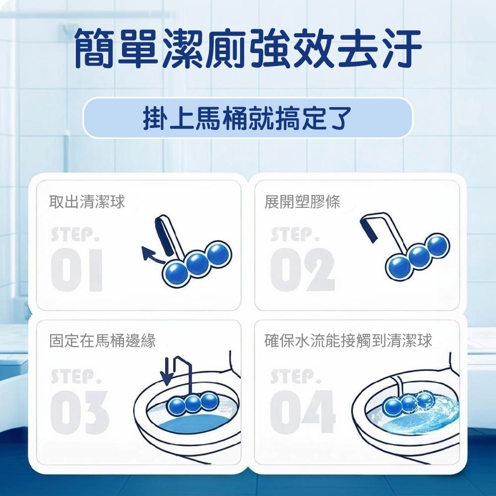 【家購網嚴選】AIRK 懸掛式馬桶清潔球 3入｜沖水自動清潔｜除臭芳香｜款式隨機-細節圖4