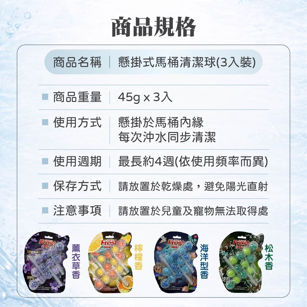 【家購網嚴選】AIRK 懸掛式馬桶清潔球 3入｜沖水自動清潔｜除臭芳香｜款式隨機-細節圖5