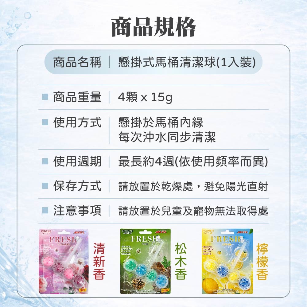 【家購網嚴選】MIZL 懸掛式馬桶清潔球 1入｜沖水自動清潔｜除臭芳香｜款式隨機-細節圖5