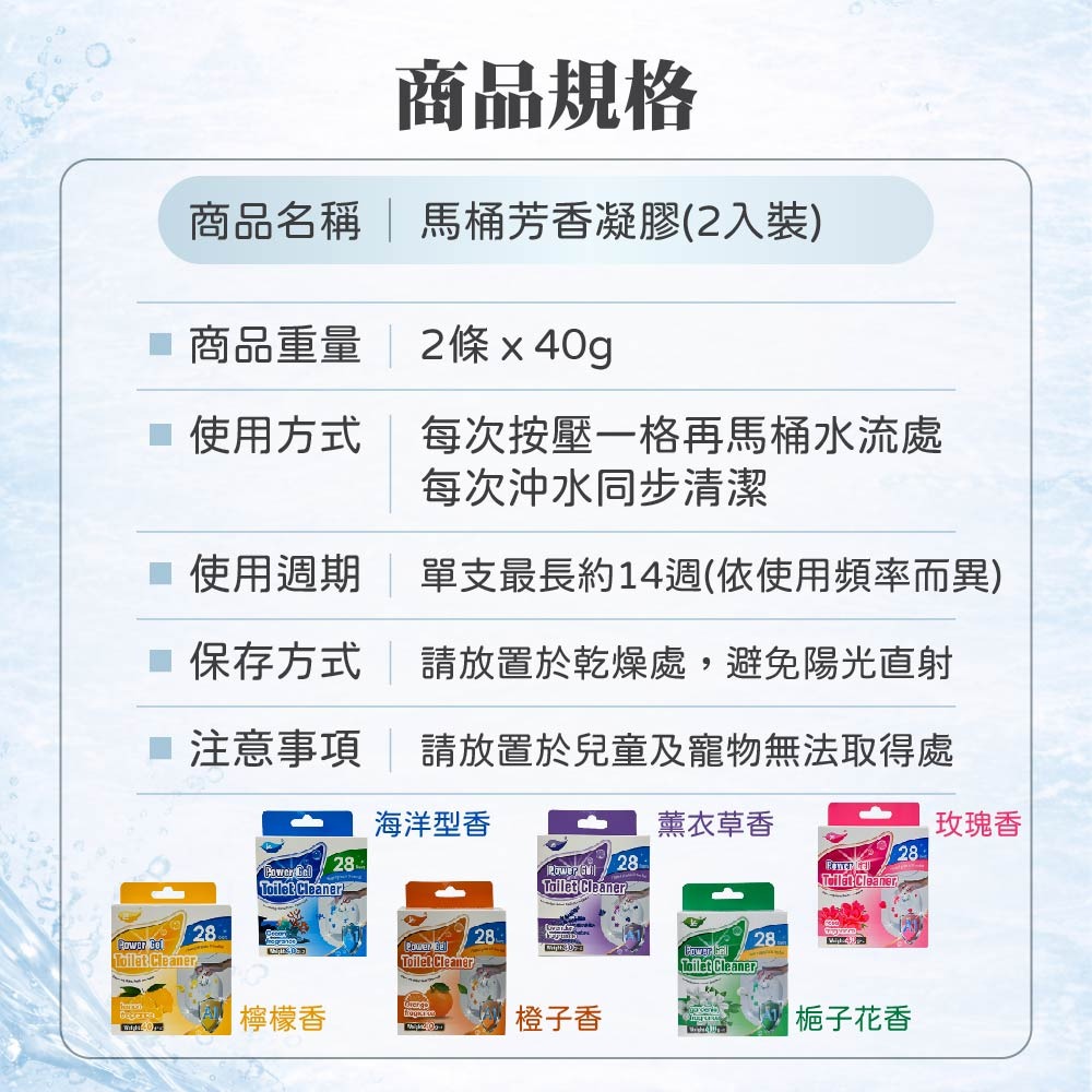 【家購網嚴選】LZ馬桶芳香凝膠 2入裝 (款式隨機出貨)-細節圖5