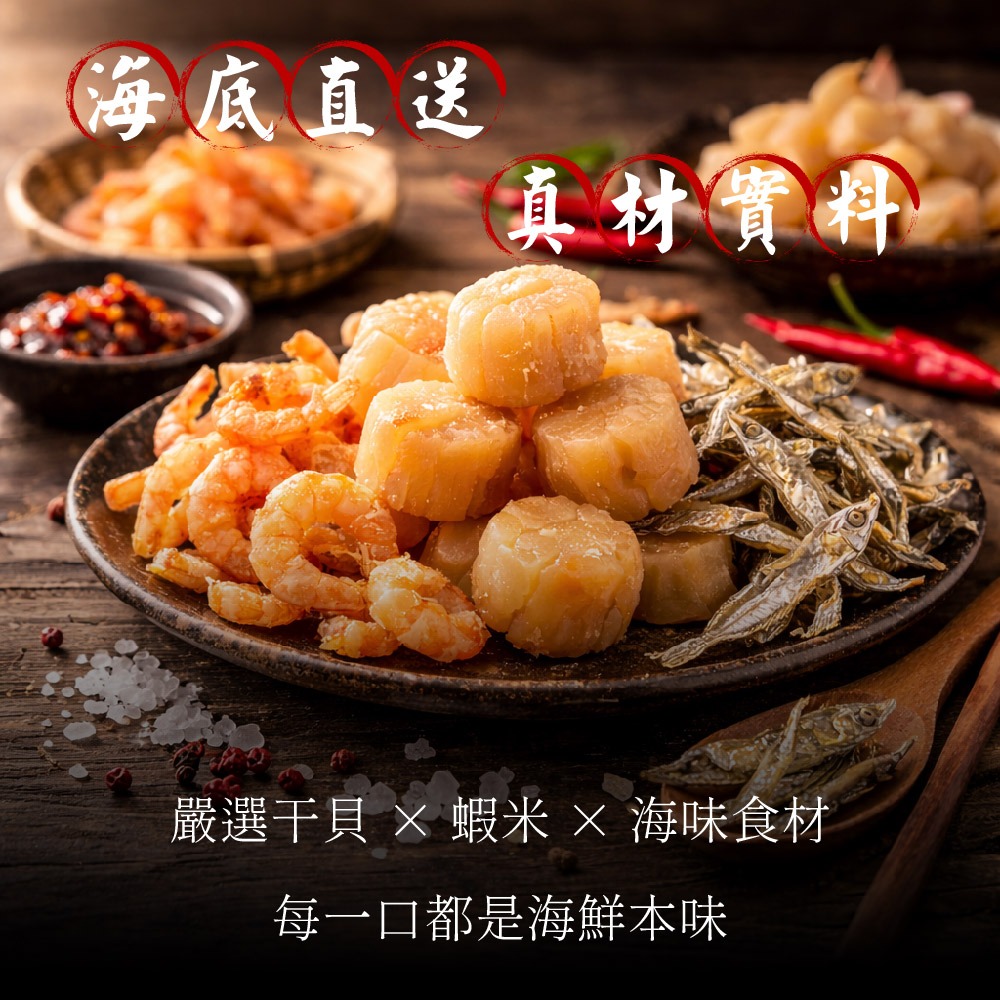 【金拌麵】 狠鮮XO海鮮干貝醬 250g｜拌麵拌飯萬用｜干貝海鮮醬｜料理調味醬｜台灣人氣拌醬-細節圖2