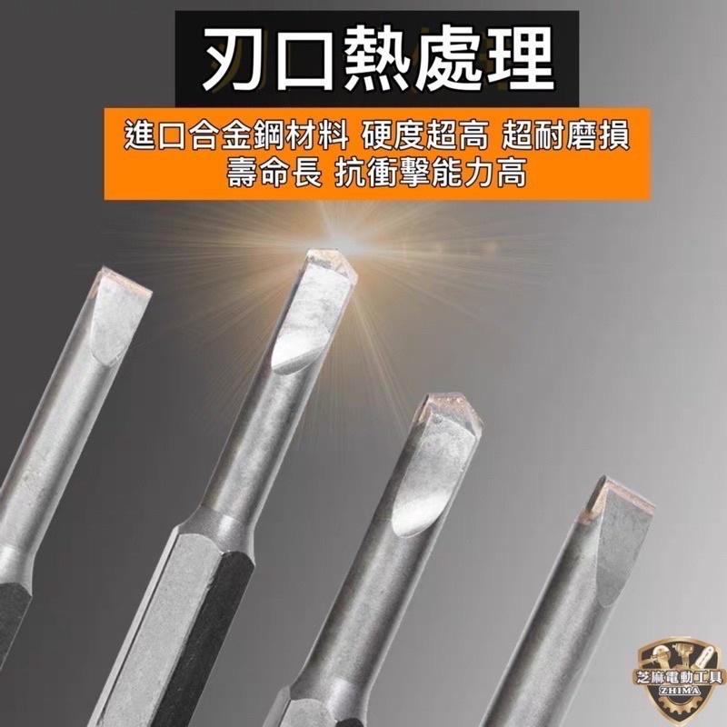 含稅 【芝麻五金】 鎢鋼 加厚 加強 H41 鎢鋼 尖 平 鑿尾 六角鎢鋼 四溝鎢鋼 六角柄 電動槌 破碎機 鑿尾 鑽尾-細節圖5