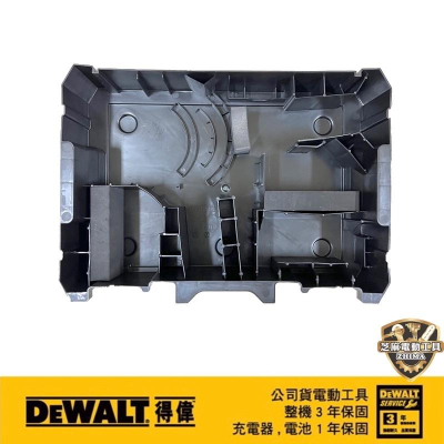 得偉 DEAWALT DCG405 砂輪機 變形金剛工具箱 內襯 模型 變形金剛 工具箱 可裝887