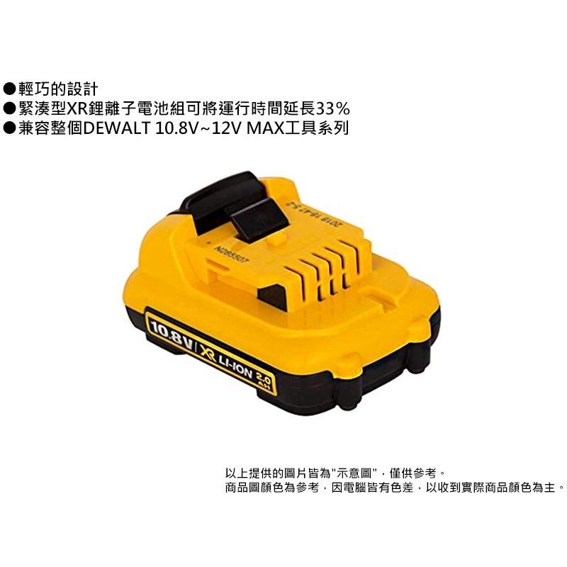 得偉 DEWALT 10.8V(12Vmax) 超鋰電電池2.0AH DCB127 電池 126 通用12V 公司貨-細節圖2