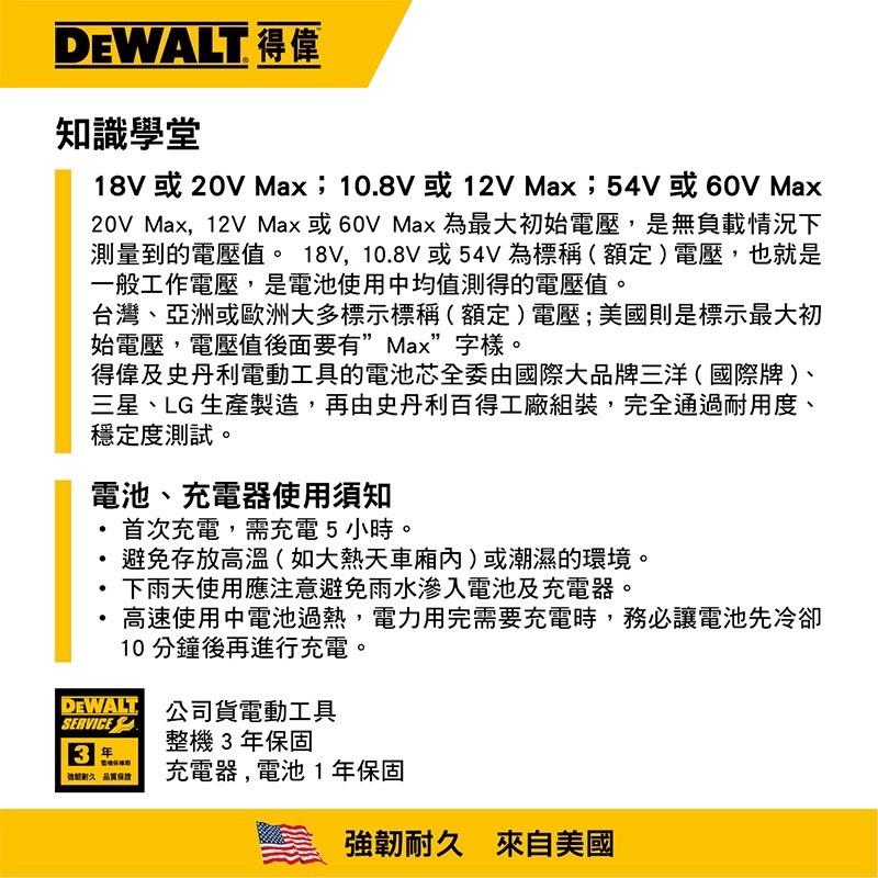 得偉 DEWALT 10.8V(12Vmax) 超鋰電電池2.0AH DCB127 電池 126 通用12V 公司貨-細節圖5