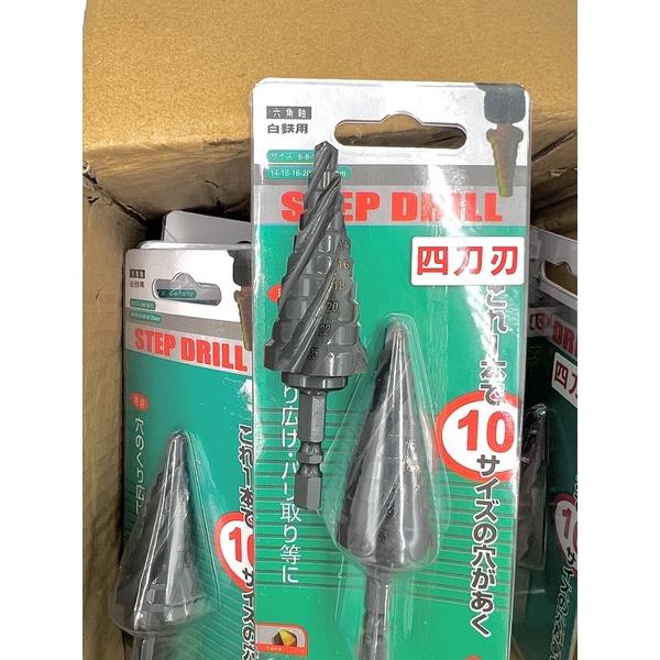 含稅 🔥新品 四刀刃  階梯鑽 含鈷 梯形圓穴鑽 螺旋 六角軸 四刃 白鐵用3-13mm 特價中 6-25 6-35-細節圖2