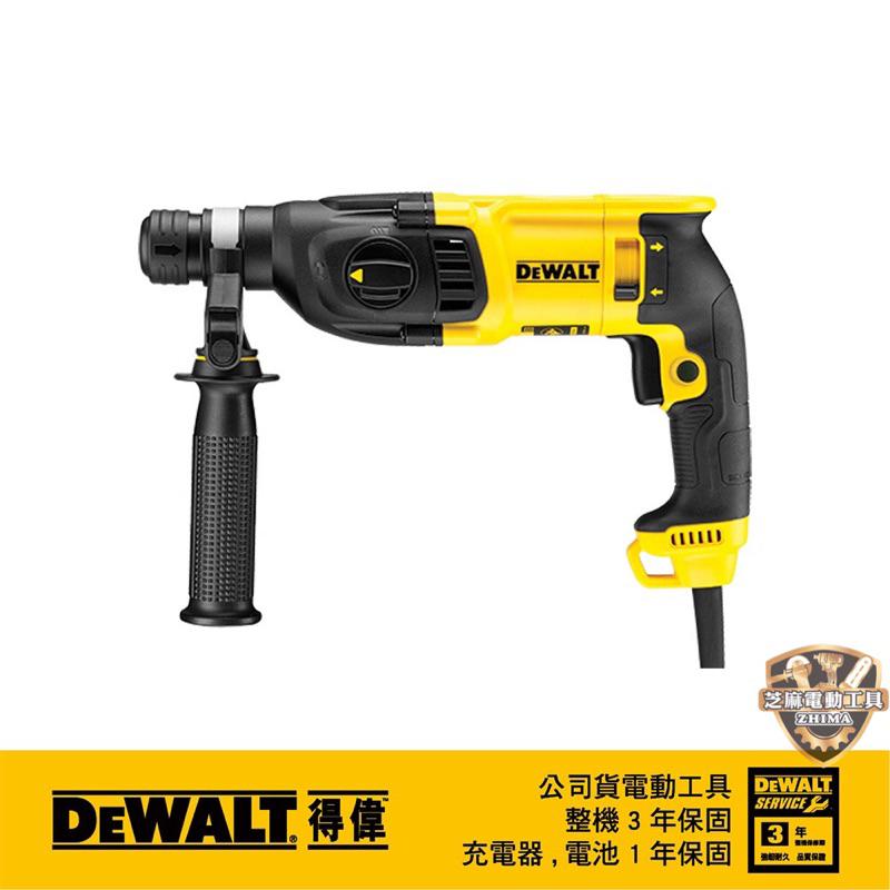含稅 公司貨 美國 得偉 DEWALT 800W 26mm 四溝二用電鎚鑽 D25132K 電鑽 槌鑽 鑽頭 鑽尾-細節圖2