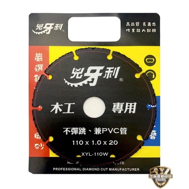 🔥兇牙利 砂輪機4吋 木工鋸片 可過釘 鉛銲鋸片 適用木頭 PVC 塑膠管 石膏板 4’‘  嚴選鋼板 特級金鋼砂-細節圖2