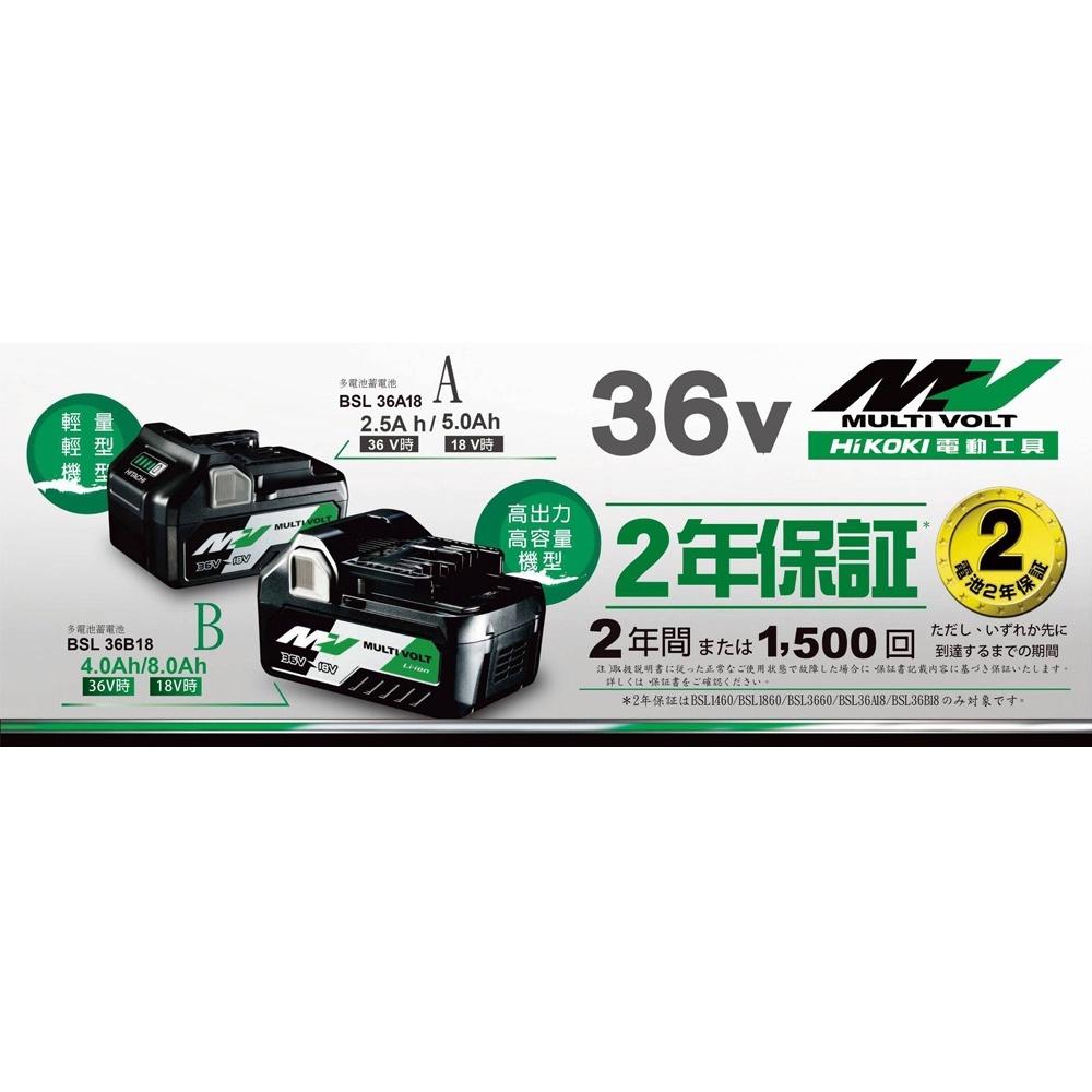 含稅 HIKOKI 日立 公司貨 BSL36A18 鋰電池 18V 5Ah 36V 2.5Ah 原廠公司貨 36A18-細節圖3