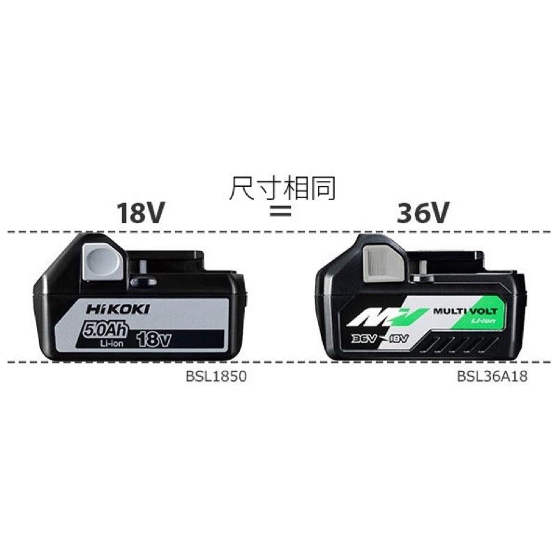 含稅 HIKOKI 日立 公司貨 BSL36A18 鋰電池 18V 5Ah 36V 2.5Ah 原廠公司貨 36A18-細節圖4