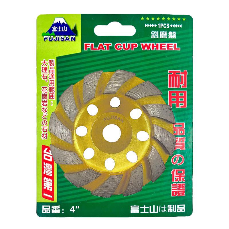 含稅 特價中!! 富士山 乾濕兩用 4＂ 100mm 渦輪式 鑽石磨盤 鑽石磨片 適用 水泥 石材 大理石 研磨-細節圖3