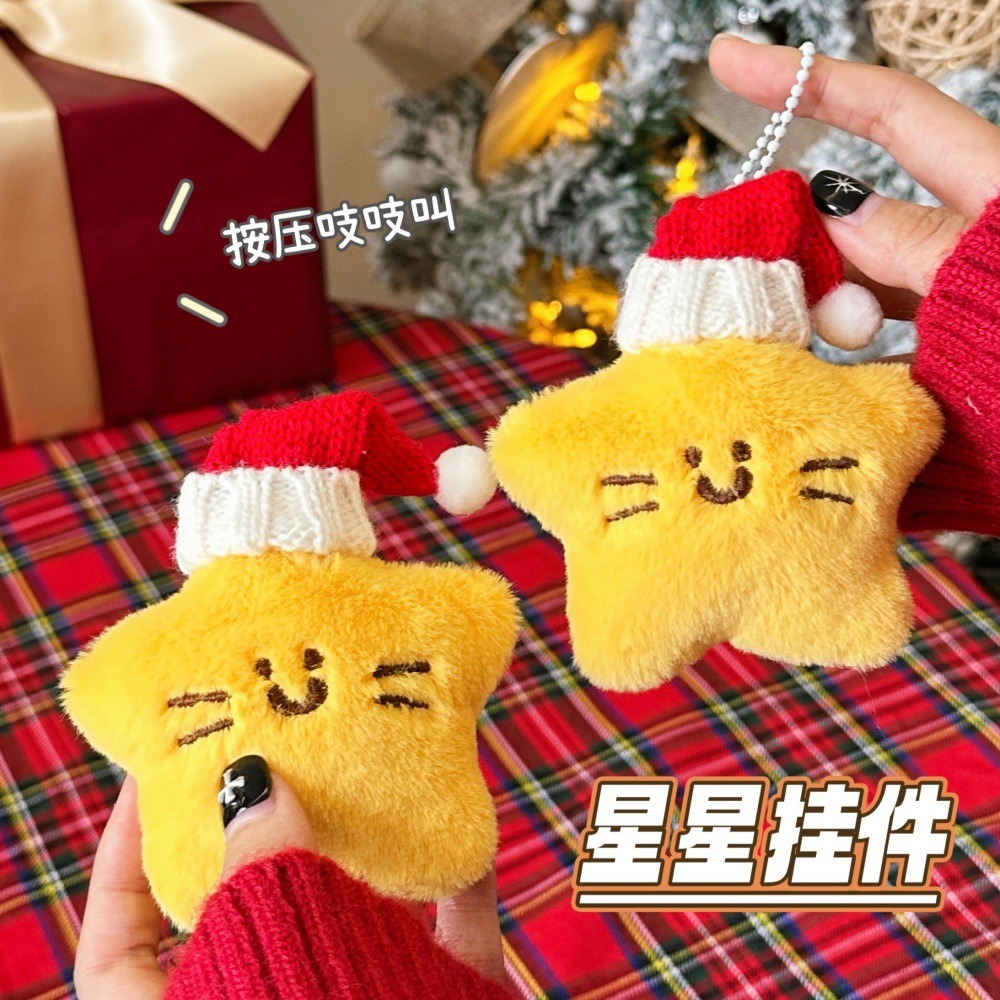 可愛的吊飾配件 聖誕星星造型 微笑星星 聖誕帽 小禮品 禮物 包包吊飾 配件禮品-細節圖3