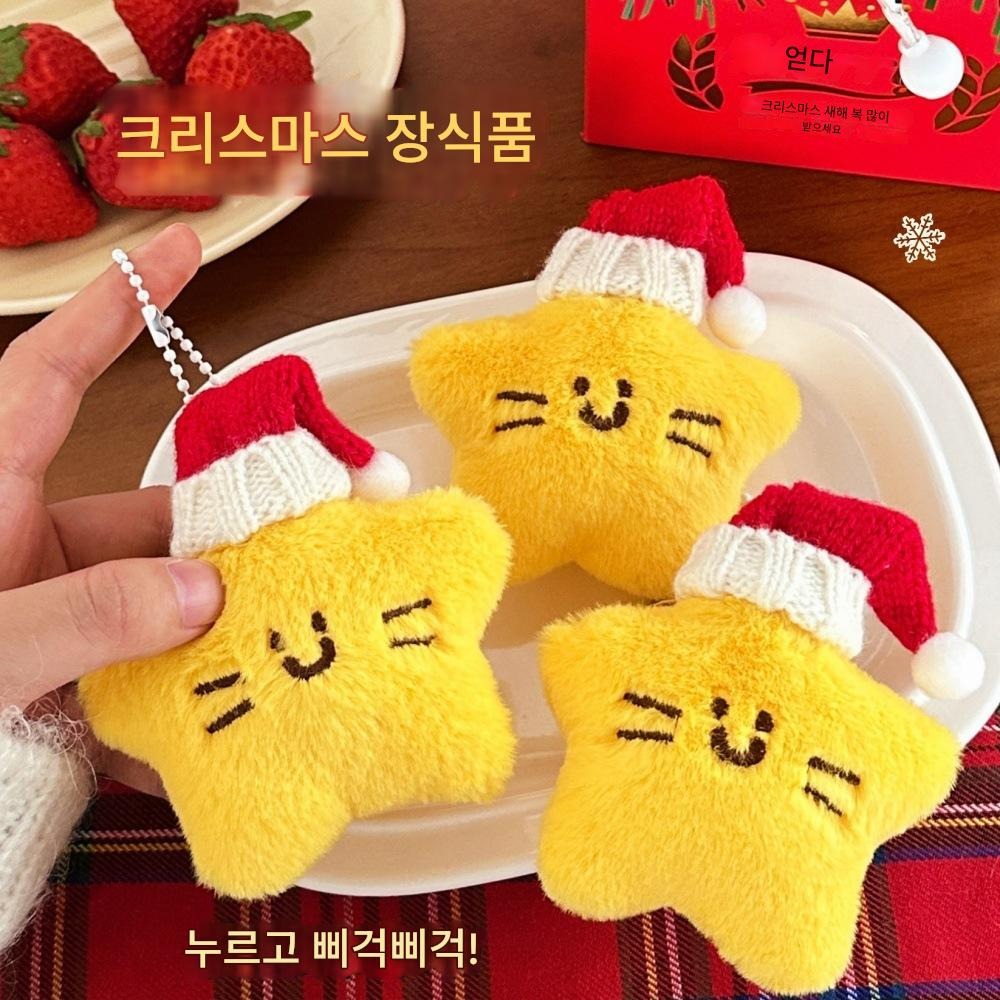 可愛的吊飾配件 聖誕星星造型 微笑星星 聖誕帽 小禮品 禮物 包包吊飾 配件禮品-細節圖4