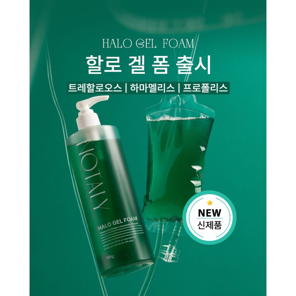 NOTALY｜金縷梅潔顏露 HALO GEL FOAM｜AnniuKr｜-細節圖2