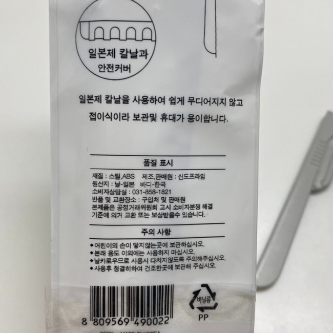 SINDO PRIME｜折疊修眉刀 韓國 日本刀片 安全 鋒利 修眉 長柄 新手友善｜AnniuKr｜-細節圖9