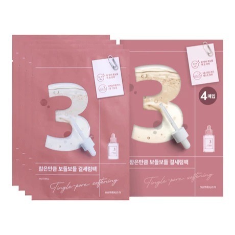 numbuzin 潤碧之茵｜全系列 數字面膜 細緻服貼 保濕 膠原蛋白 補水 舒緩 提亮 彈力緊緻｜AnniuKr｜-規格圖6