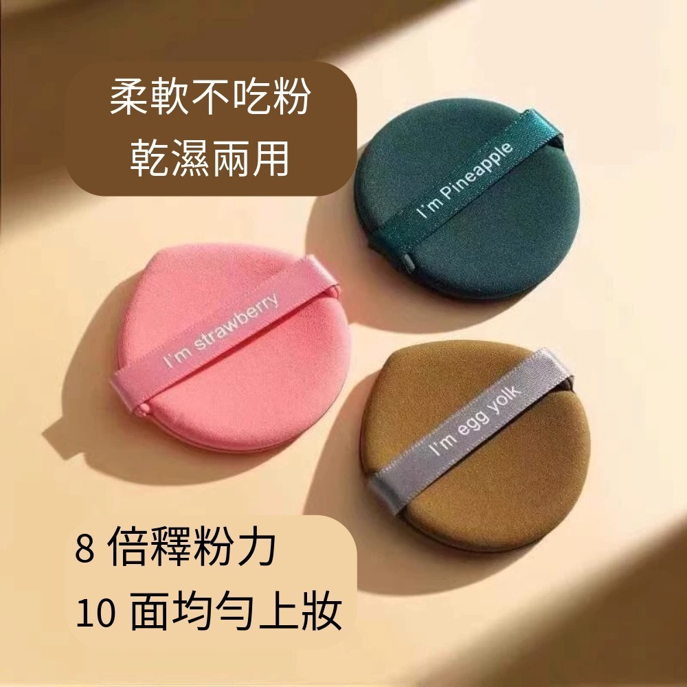 MIC｜♡小紅書♡ ｜派係粉撲 乾濕兩用美妝蛋｜乳膠粉撲 圓形海綿 美妝工具 上妝必備｜AnniuKr｜-細節圖4