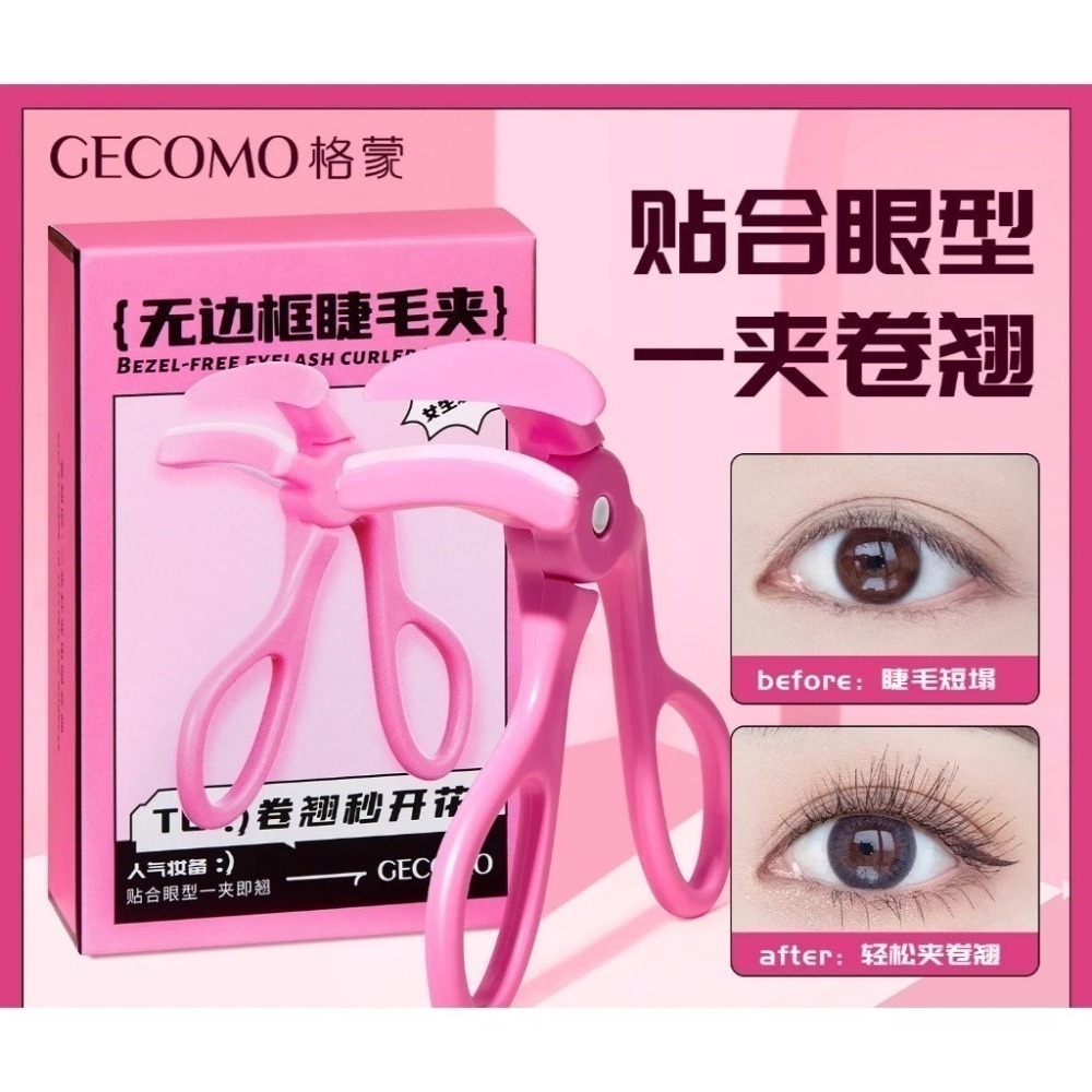 MIC｜♡小紅書♡ GECOMO 格蒙 睫毛夾 全系列 六角生花 顏控系 睫毛彎彎 明眸梳齒 睫毛夾｜AnniuKr｜-細節圖2