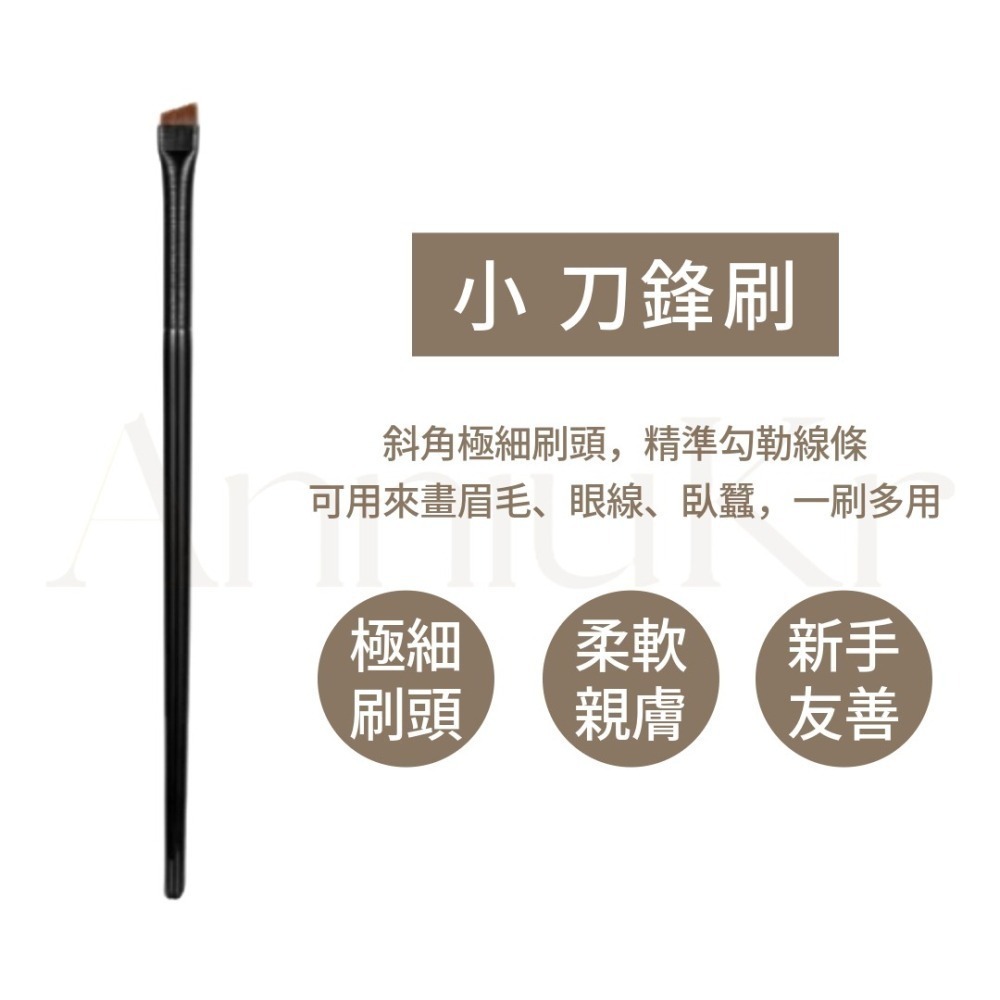 MIC｜♡小紅書♡ 大牌平替 一字型 扁平刷 遮瑕刷 粉底刷 面膜刷 刀鋒刷 MAC 新手友善｜AnniuKr｜-細節圖4