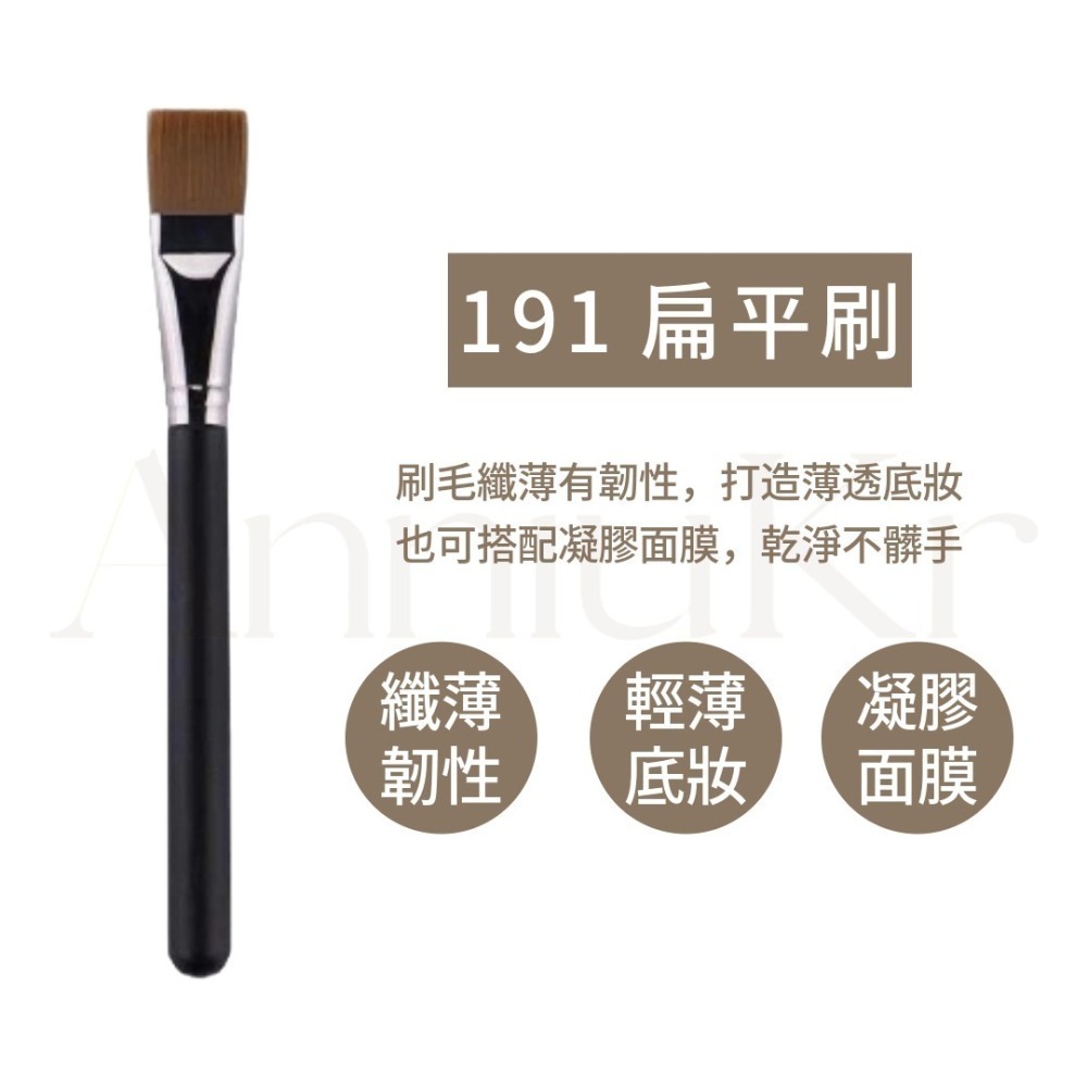 MIC｜♡小紅書♡ 大牌平替 一字型 扁平刷 遮瑕刷 粉底刷 面膜刷 刀鋒刷 MAC 新手友善｜AnniuKr｜-細節圖7