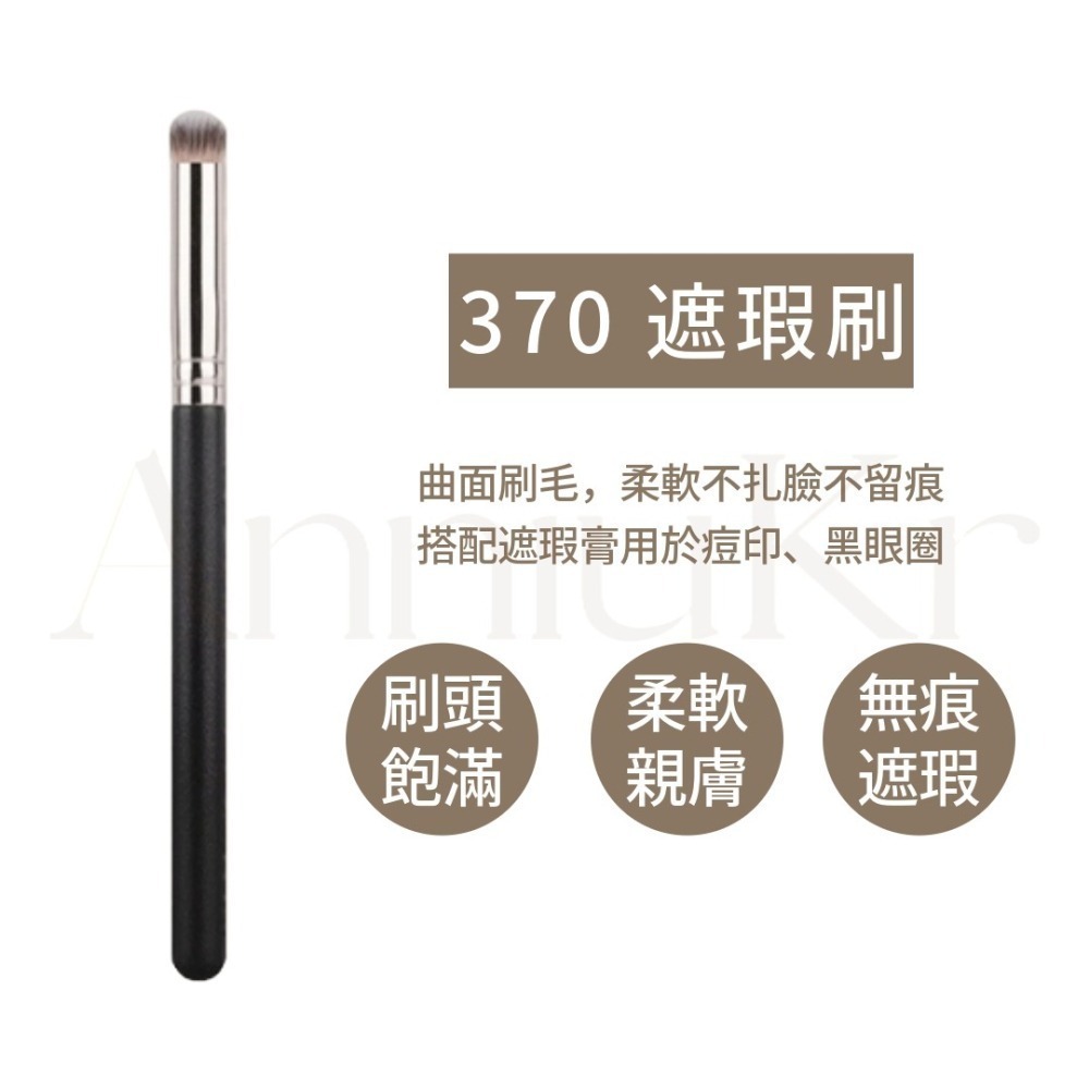 MIC｜♡小紅書♡ 大牌平替 一字型 扁平刷 遮瑕刷 粉底刷 面膜刷 刀鋒刷 MAC 新手友善｜AnniuKr｜-細節圖9