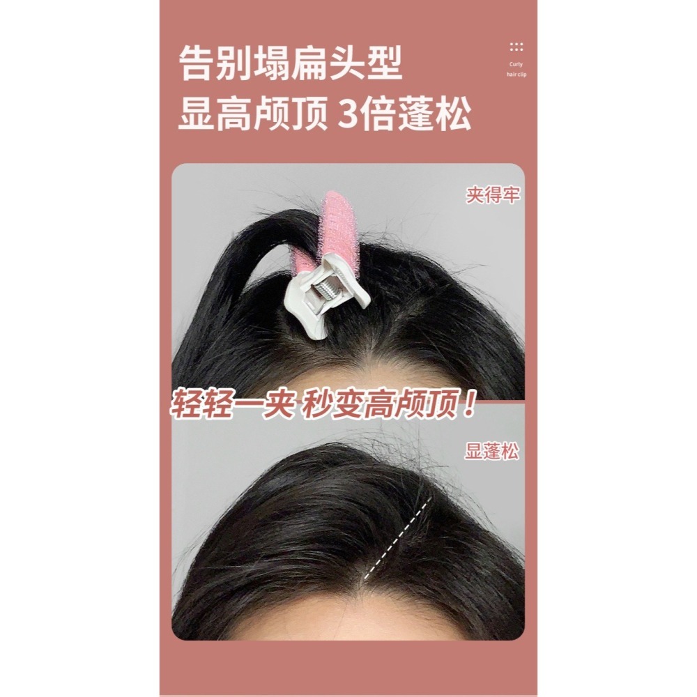 MIC｜GECOMO 格蒙 ♡小紅書♡｜蓬鬆捲髮夾 髮根蓬鬆夾 碎髮整理 空氣瀏海 定型髮捲 網紅同款｜AnniuKr｜-細節圖9