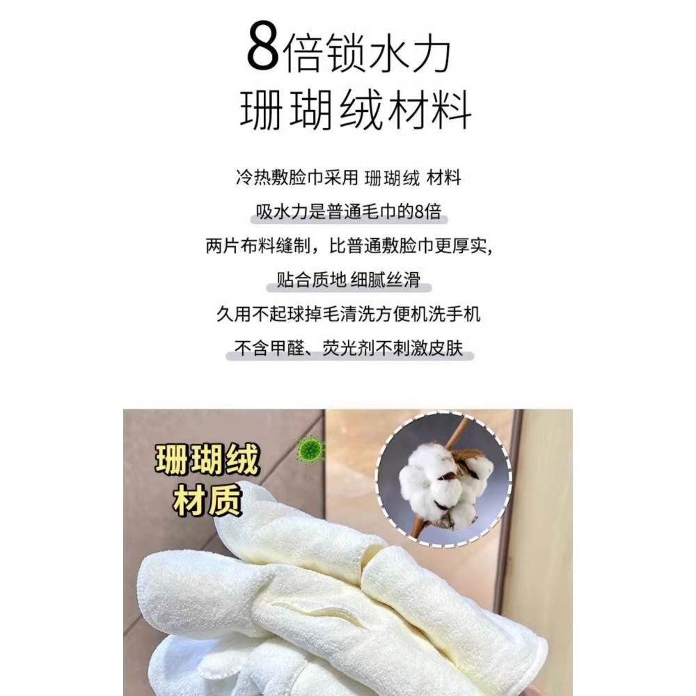 MIC｜GECOMO 格蒙 ♡小紅書♡｜熱敷毛巾 敷臉毛巾 蒸臉敷臉巾 美容面部 珊瑚絨毛巾 敷臉巾｜AnniuKr｜-細節圖2