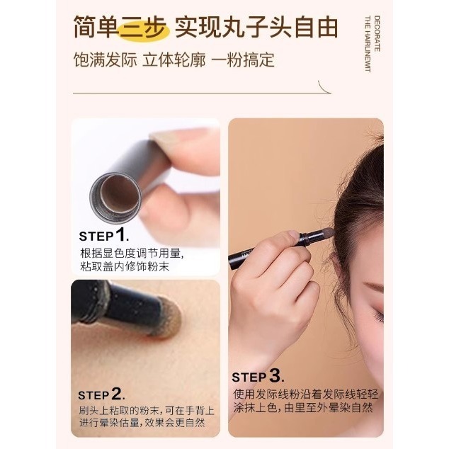 MIC｜MLSMILE ♡小紅書♡｜髮際線眉筆 眉粉 眉筆 自然陰影 眉筆髮際線雙用途 修飾筆｜AnniuKr｜-細節圖6