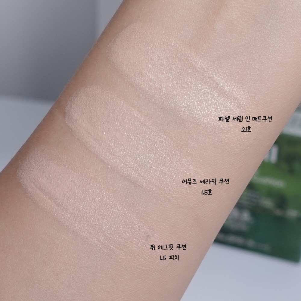 Parnell 帕奈兒｜積雪草精粹亮白氣墊 霧面氣墊 美肌控油透明氣墊 氣墊粉餅 蜜粉餅 蜜粉 定妝｜AnniuKr｜-細節圖5