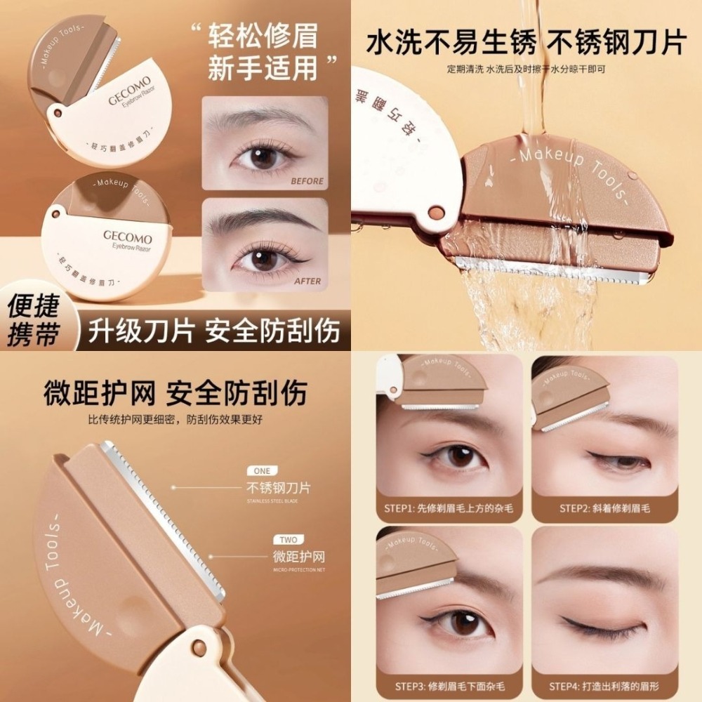 MIC｜GECOMO 格蒙 ♡小紅書♡ 梳能生巧修眉組合 修眉刀 系列 美容美妝工具 美妝 韓式修眉｜AnniuKr｜-細節圖6