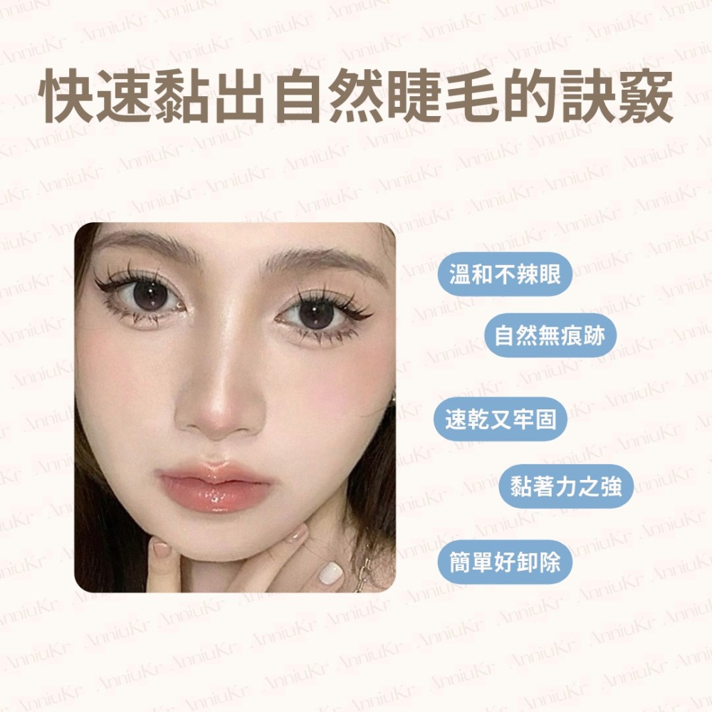 MIC｜♡小紅書♡ 升級版 假睫毛工具包 睫毛輔助工具 夾子 膠水 睫毛梳 膠水杯 假睫毛 初學者｜AnniuKr｜-細節圖3