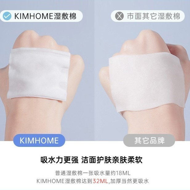 MIC｜♡小紅書♡ 木乃伊濕敷棉 可拉伸濕敷化妝棉 伸縮 省水 彈力 美妝用品 卸妝棉 卸甲棉 濕敷巾｜AnniuKr｜-細節圖7