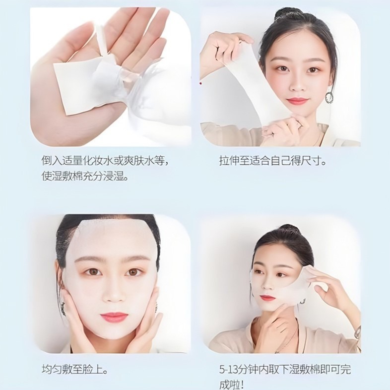 MIC｜♡小紅書♡ 木乃伊濕敷棉 可拉伸濕敷化妝棉 伸縮 省水 彈力 美妝用品 卸妝棉 卸甲棉 濕敷巾｜AnniuKr｜-細節圖9