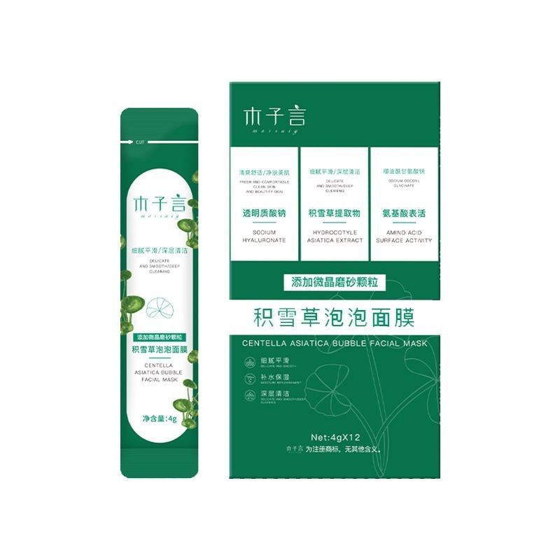 MIC｜♡小紅書♡ MOTZUIY 木子言 積雪草泡泡面膜 清潔 補水 保濕 清爽 面膜｜AnniuKr｜-規格圖1