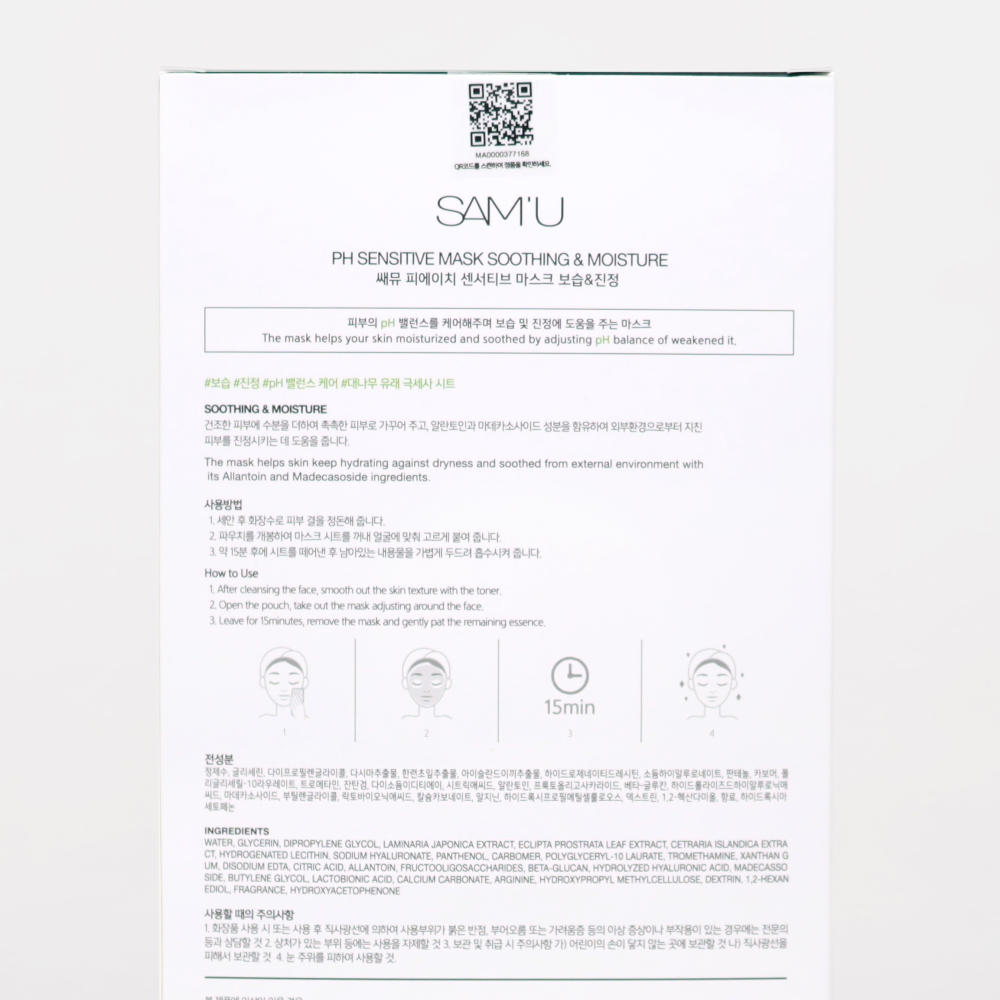 SAM＇U｜PH舒緩平衡面膜 保濕面膜 保濕舒緩面膜 敏感肌膚 韓國面膜 滋潤不乾燥 精華 集中保濕｜AnniuKr｜-細節圖6