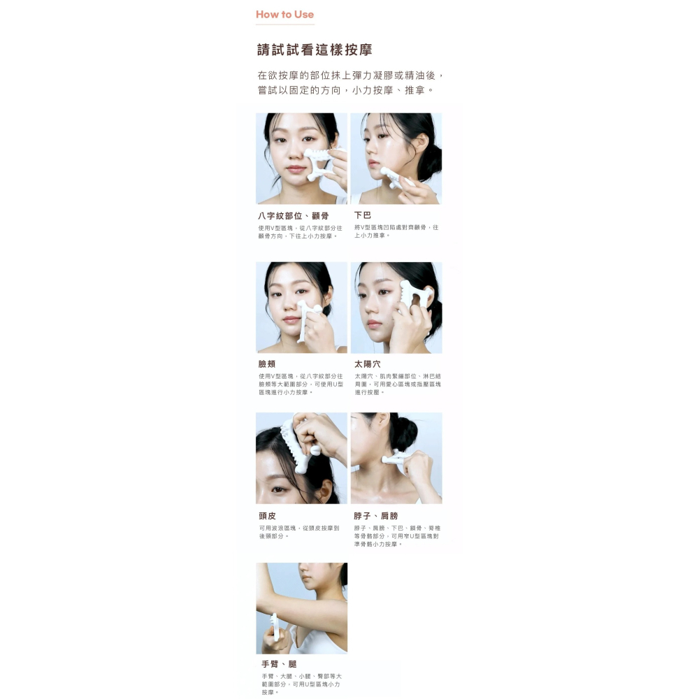 FACE FACTORY｜臉部閃電美容儀 推拿按摩器 陶瓷刮痧板 保養 居家 美容 按摩 身體刮痧板｜AnniuKr｜-細節圖5