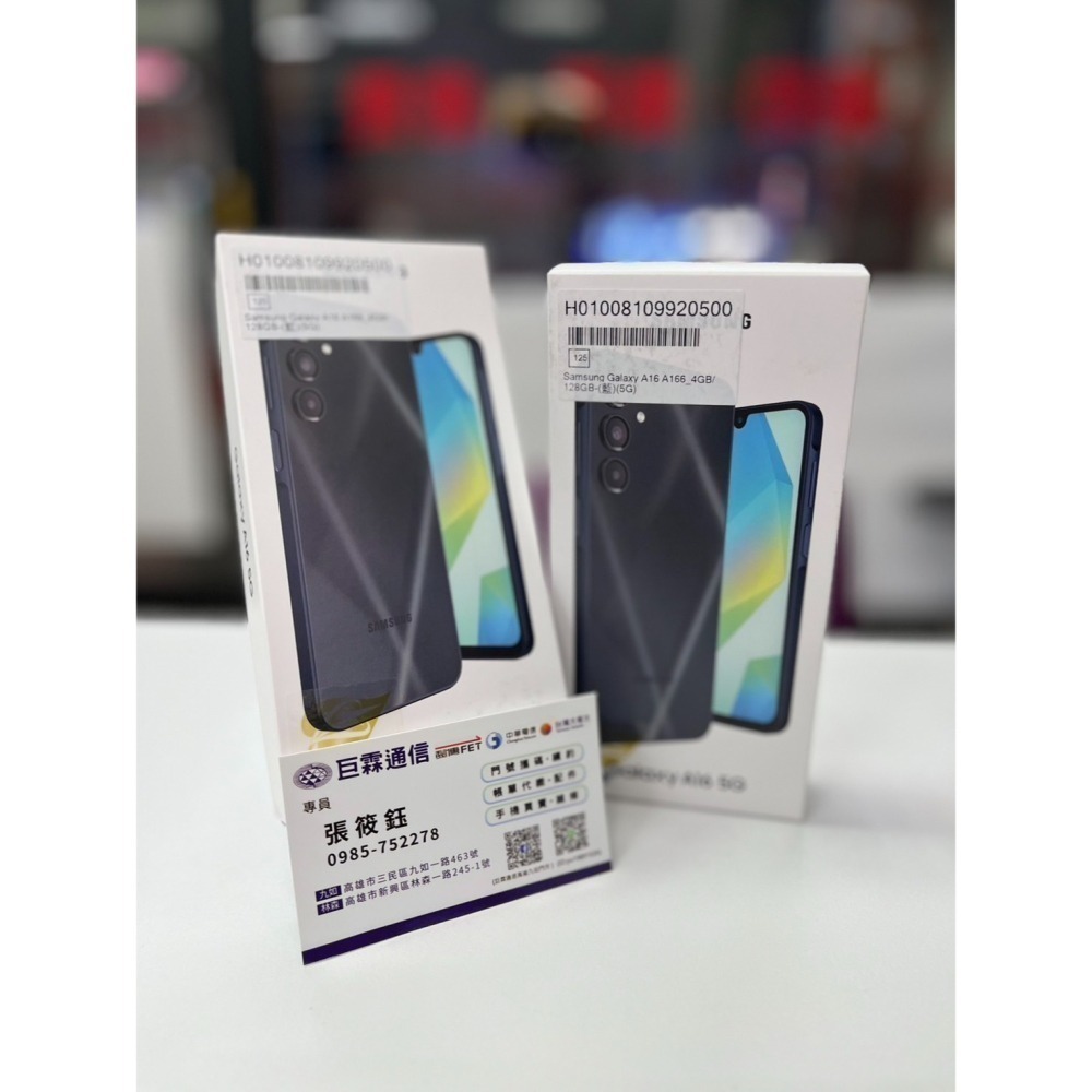 分6期0利率【高雄實體店面】【全新未拆】三星 A16 4+128G 深藍/灰(白)/金-細節圖5