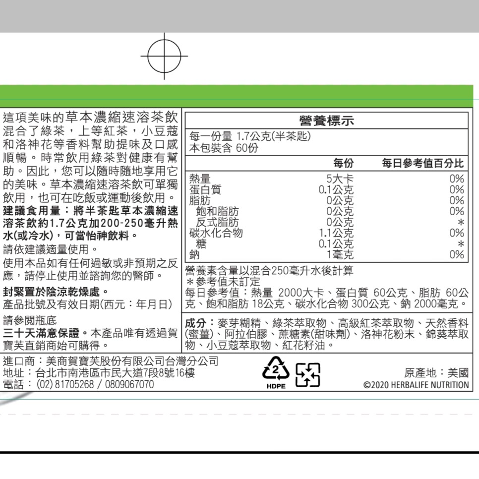 草本濃縮速溶茶飲  蜜薑 102克 熱銷減脂茶-細節圖2