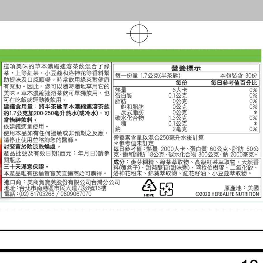草本濃縮速溶茶飲 覆盆子 50克 熱銷減脂茶-細節圖2