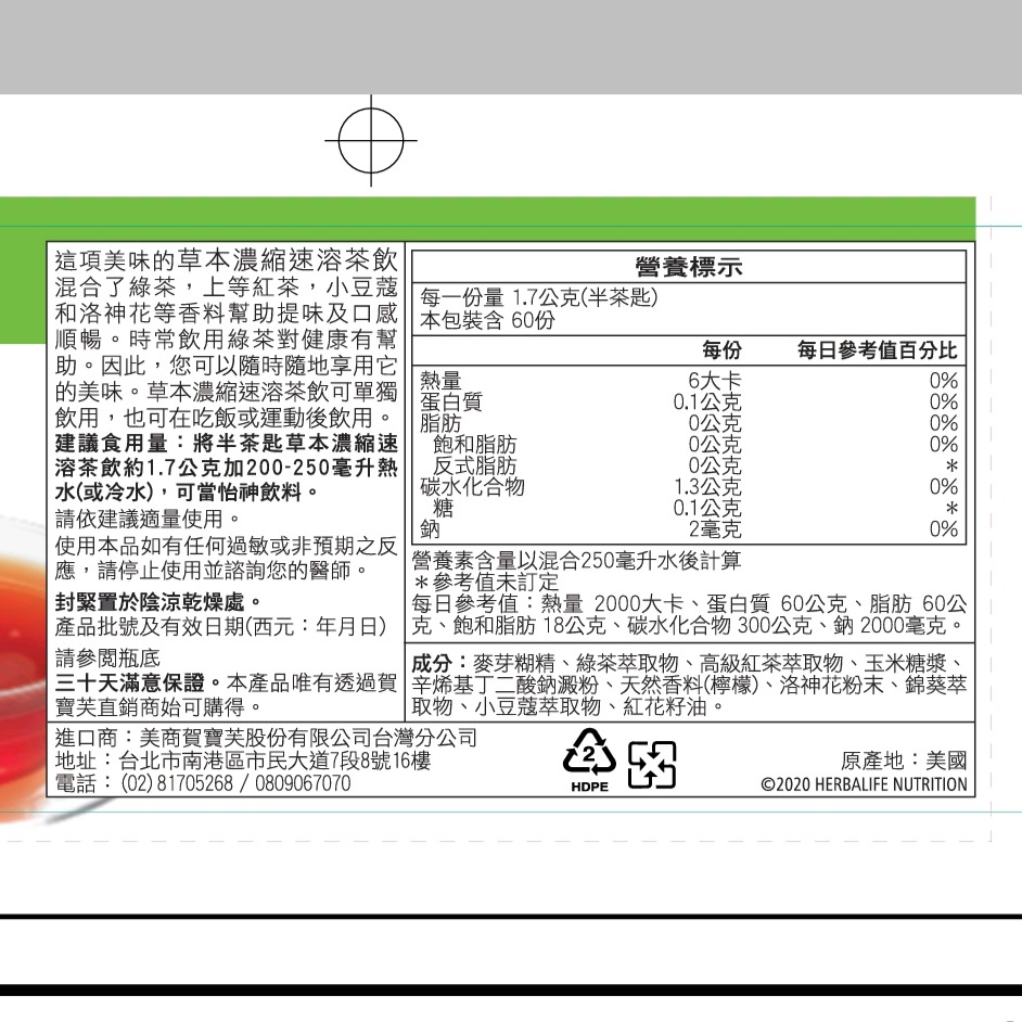 草本濃縮速溶茶飲 原味 102克 熱銷減脂茶-細節圖2