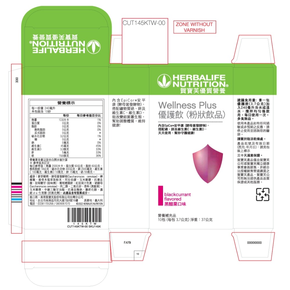 優護飲-細節圖2