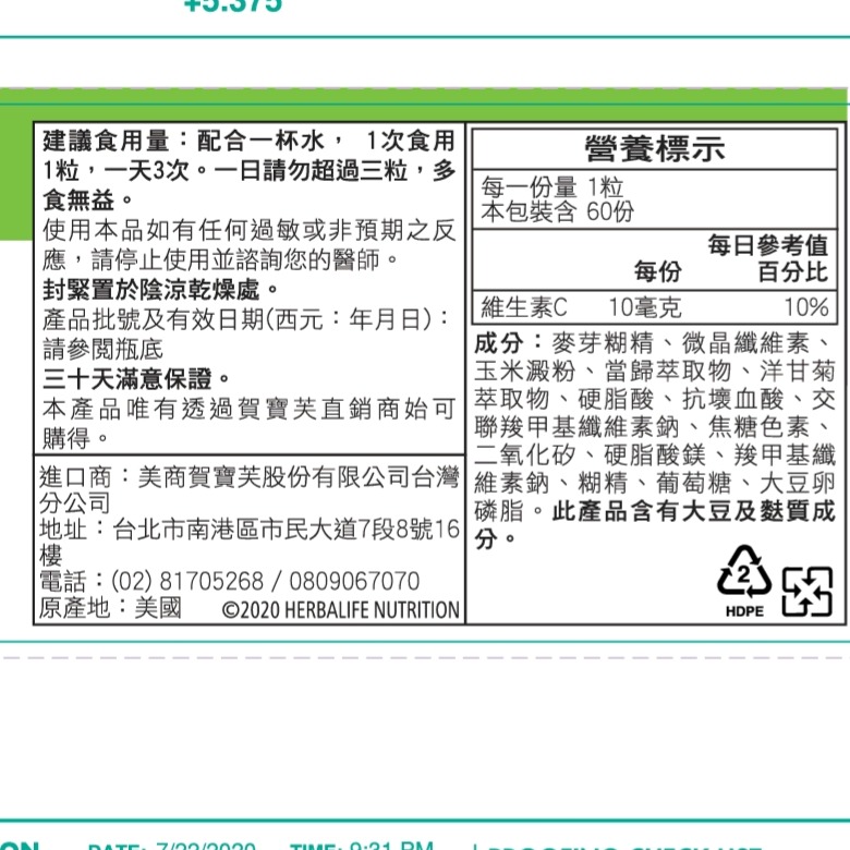 當歸錠 60粒-細節圖2